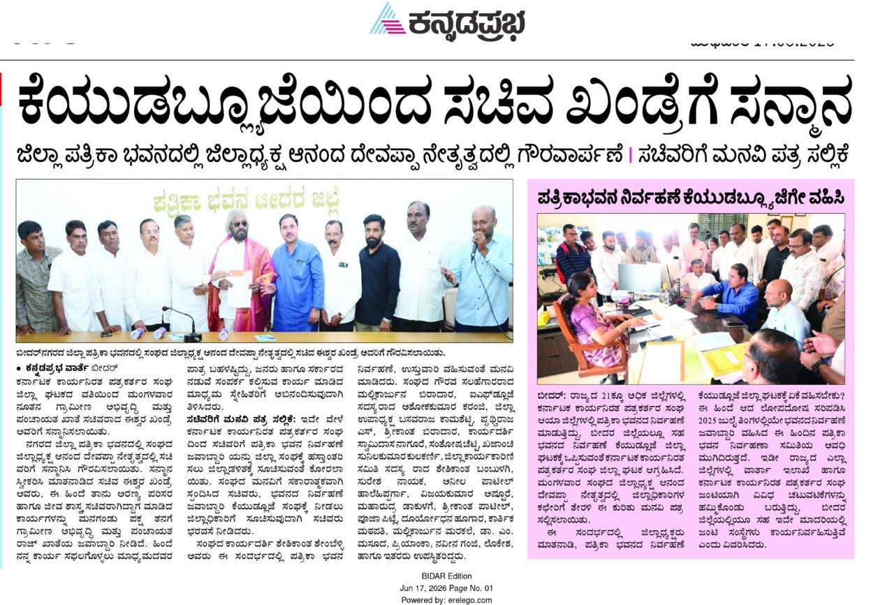 Bidar Cultural Summit